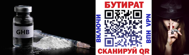 дарнет шоп  Иланский  БУТИРАТ бутандиол 