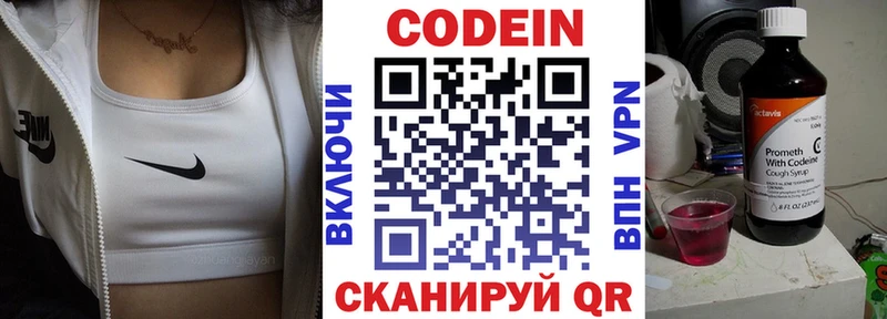 наркота  Иланский  Кодеиновый сироп Lean Purple Drank 