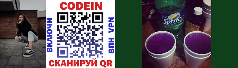 Кодеиновый сироп Lean Purple Drank Иланский