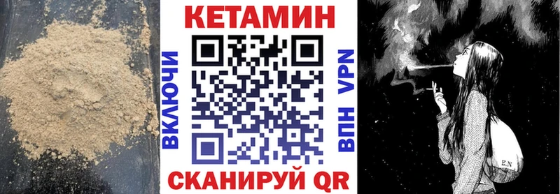 наркошоп  Иланский  Кетамин ketamine 