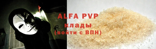 Альфа ПВП Абаза