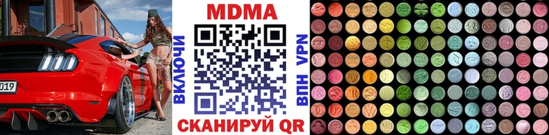 мега ссылка  наркошоп  Иланский  MDMA VHQ 