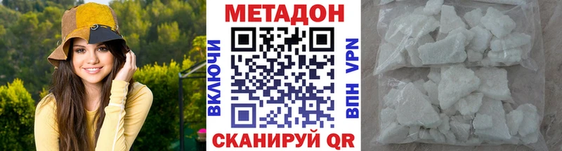 Метадон methadone  дарнет шоп  Иланский 