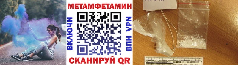Метамфетамин кристалл купить закладку Иланский