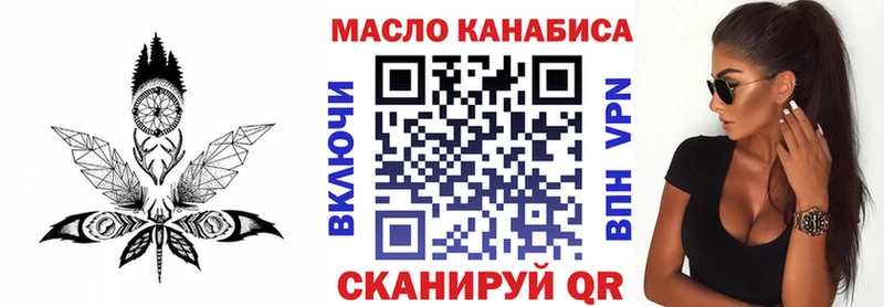 ТГК гашишное масло  магазин продажи   Иланский 